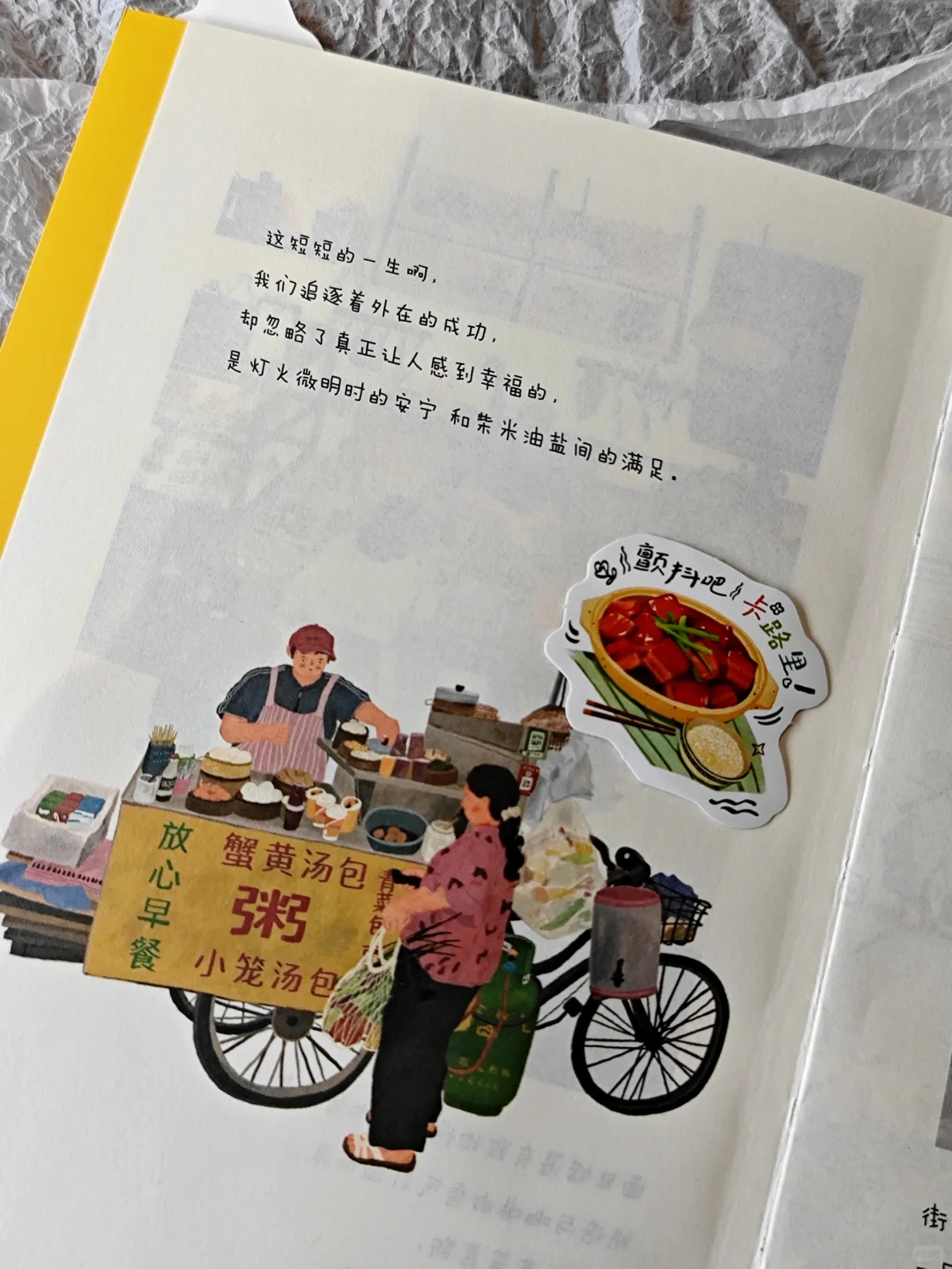 看完这本📕我口水淌一地!！