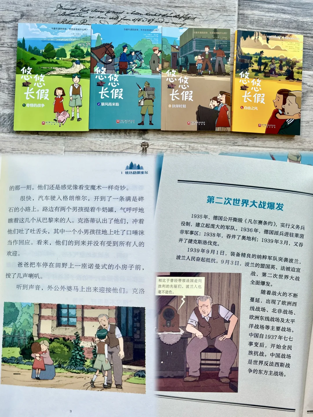 小学生安利：这些桌游&书让假期更好玩！