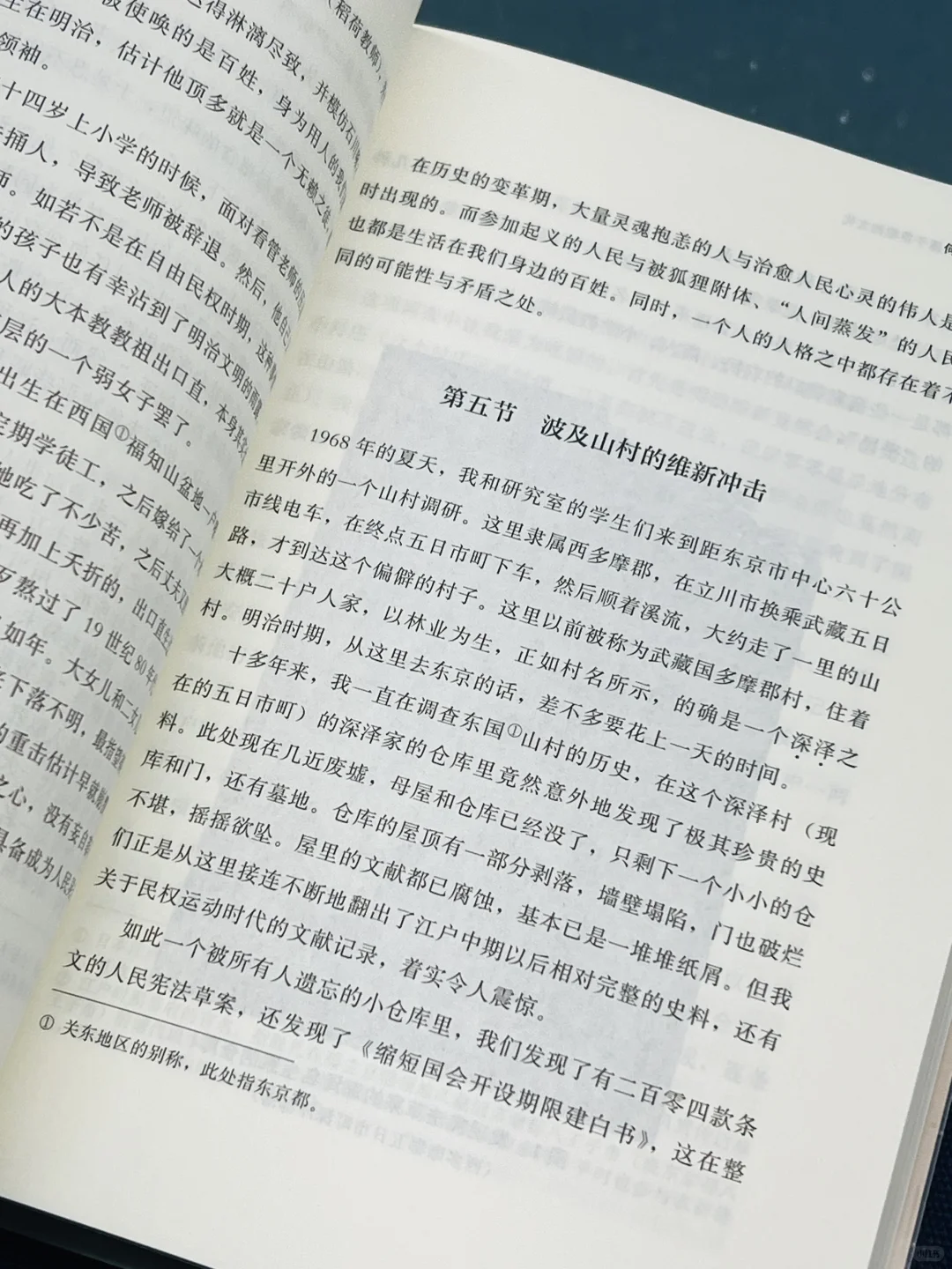 通勤书单｜了解日本明治历史，有助于自学日语