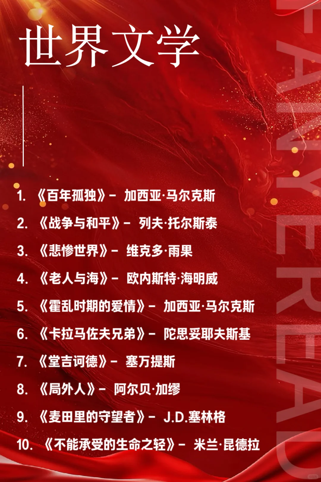央妈推荐的60本书，看看你读过几本？