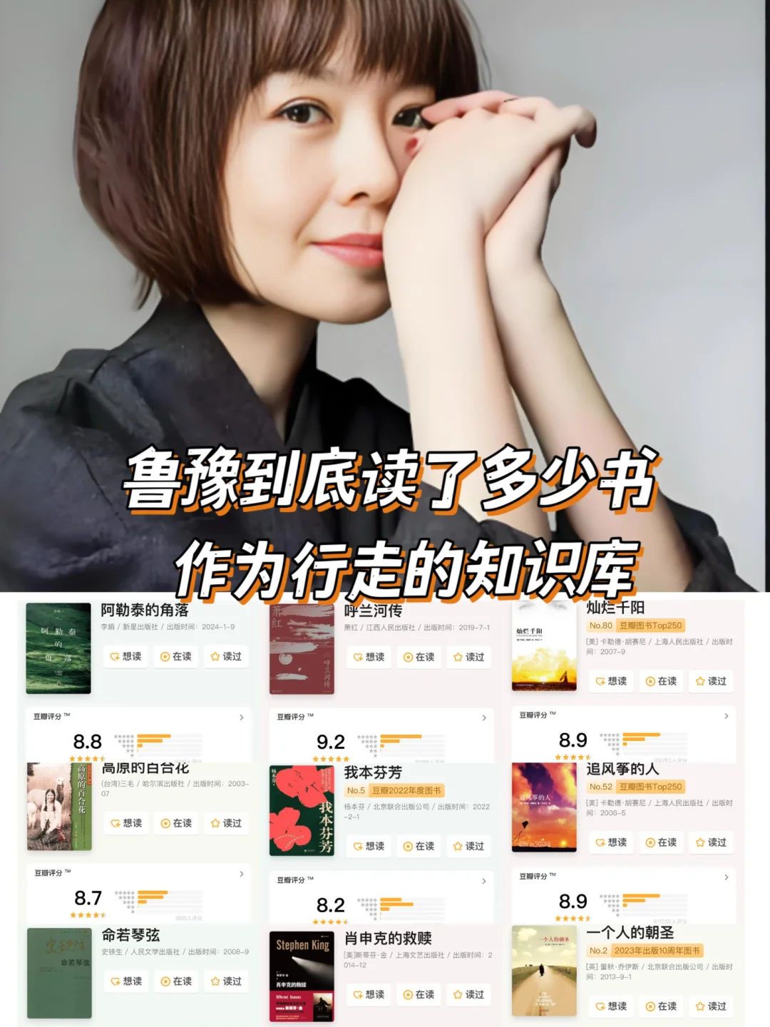 《岩中花述》30本宝藏书单！做谈吐不俗的女性