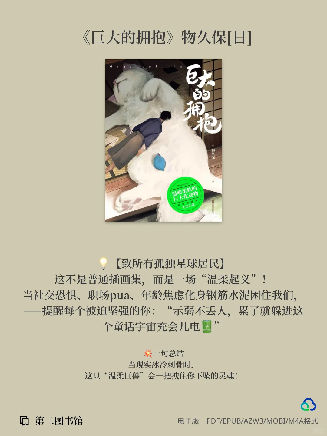 这10本「精神急救包」先马住！