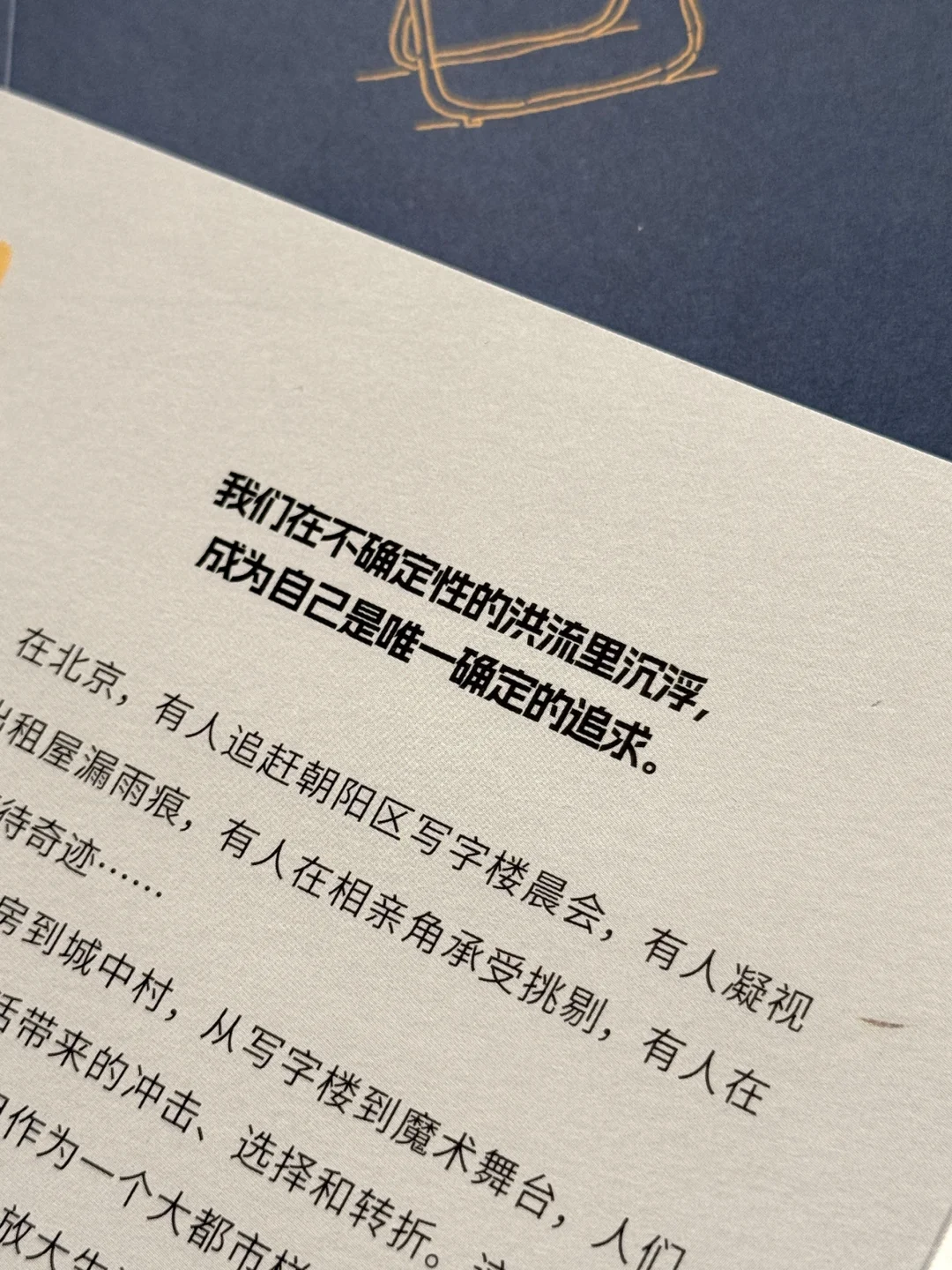 泪崩了😭这本书是我低谷时的救赎！