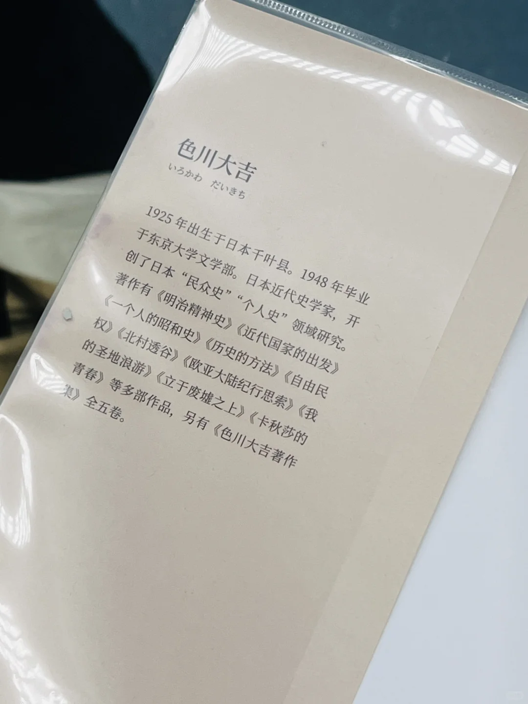 通勤书单｜了解日本明治历史，有助于自学日语