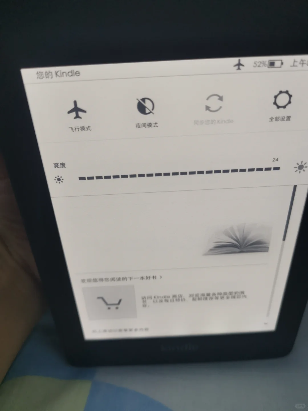 ➗kindle（kpw4）32g