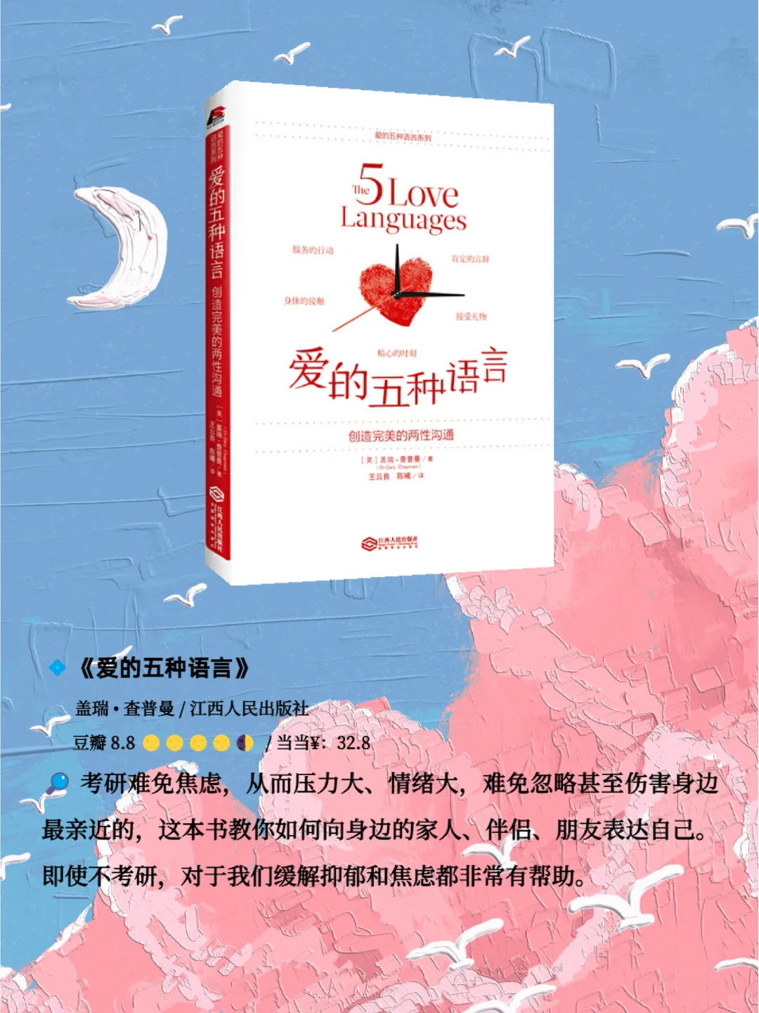 考研人的书柜丨八本书停止你的内耗和焦虑