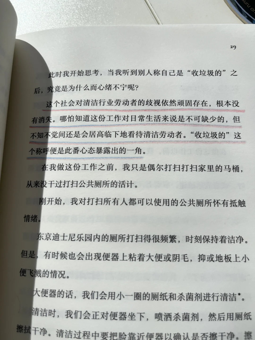 通勤必读❗️我在迪士尼收集梦想的碎片🧩