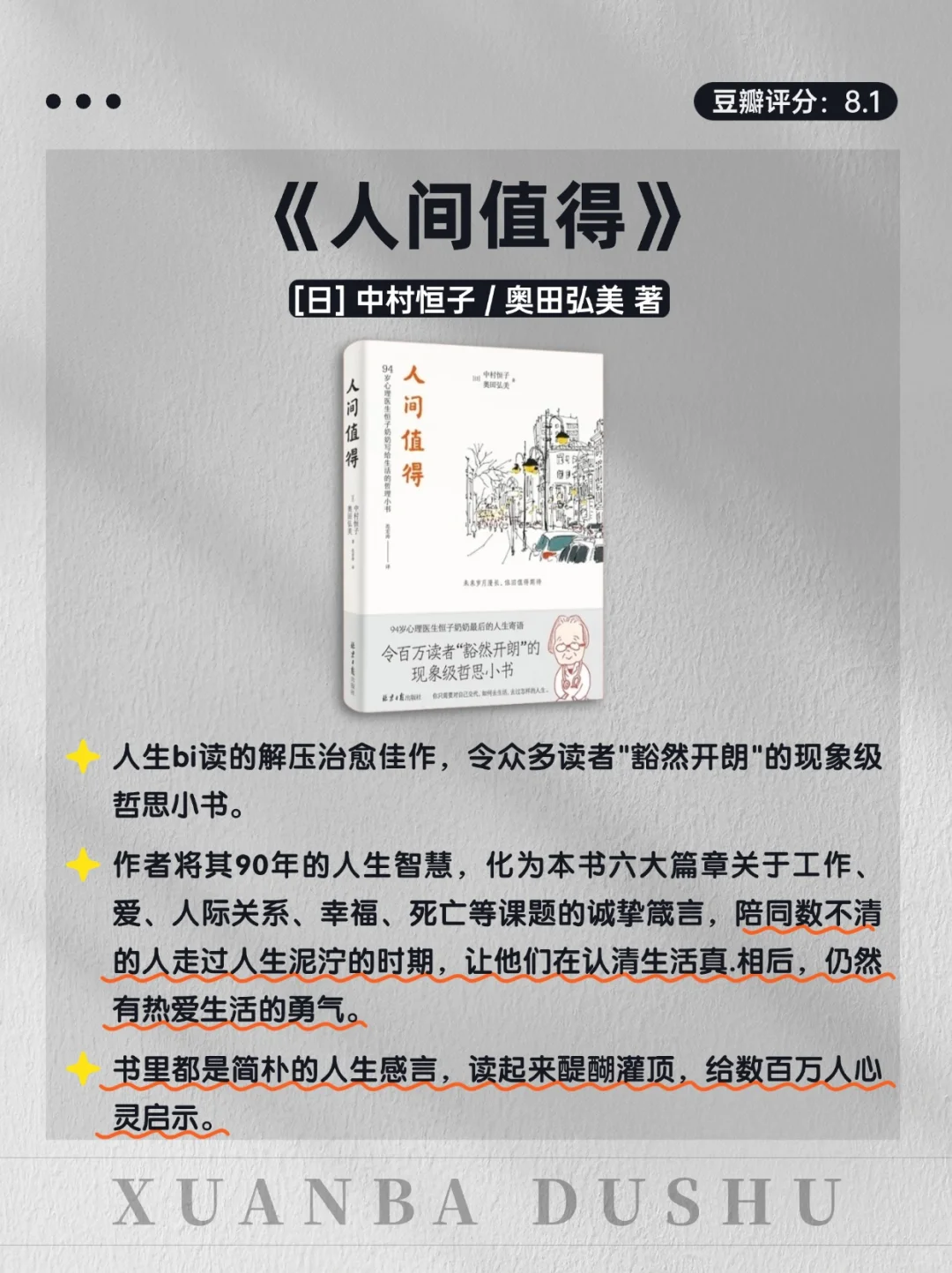 🔥迷茫期自救，建议你狂读这7本书📚