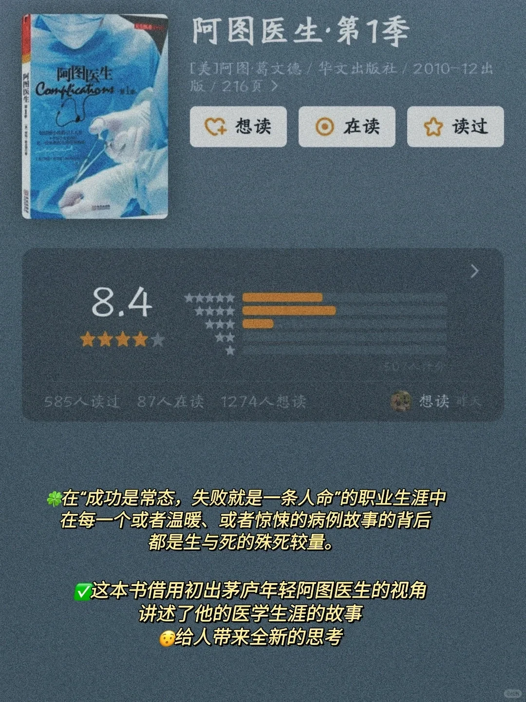 医学生狂刷这7⃣本书🔥 认知格局炸裂❗
