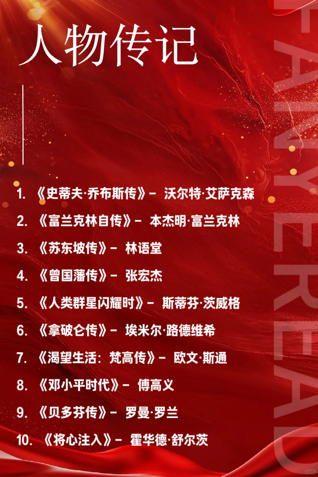 央妈推荐的60本书，看看你读过几本？