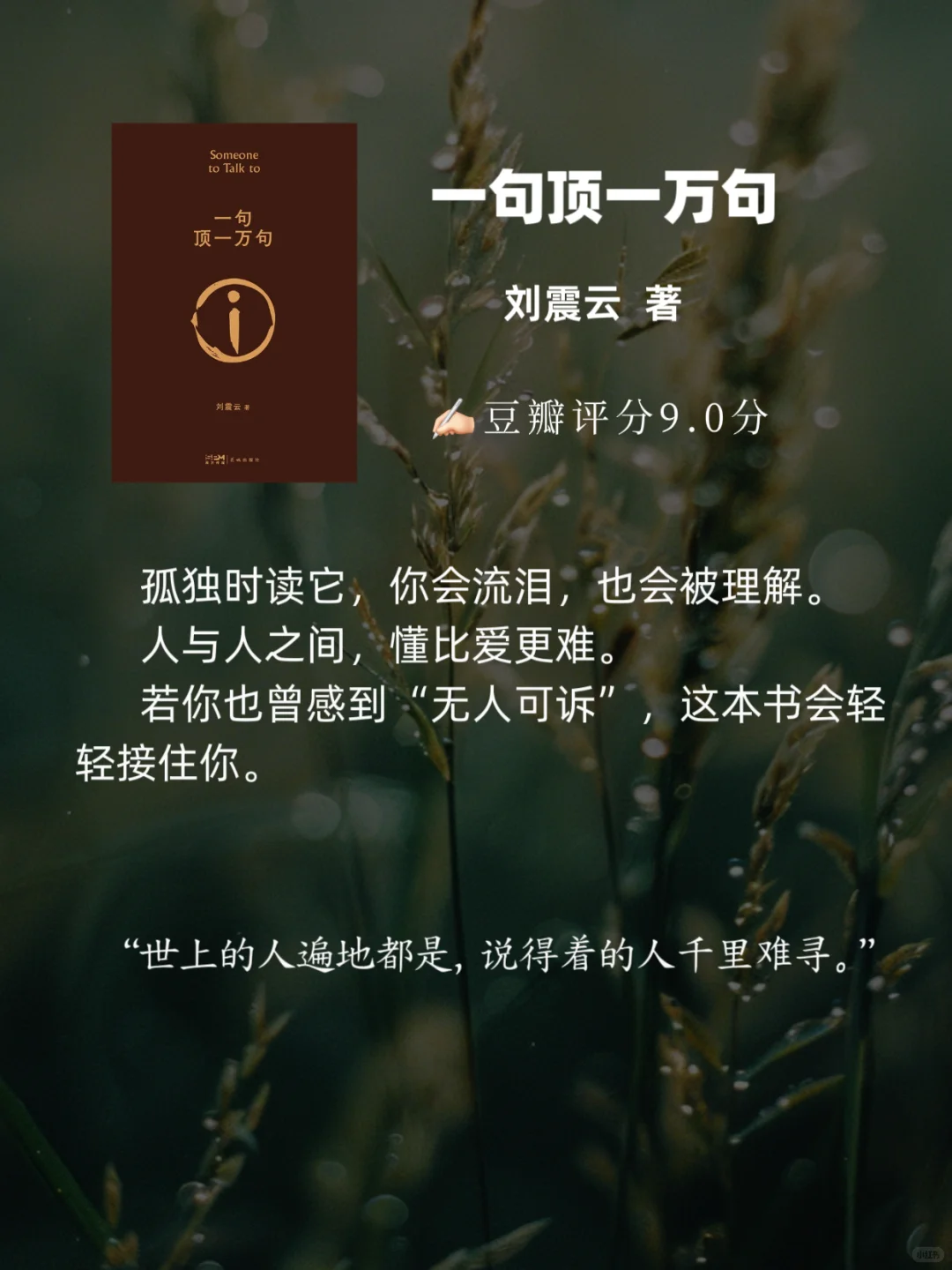 人生必读！茅盾文学奖宝藏书单你读过几本？