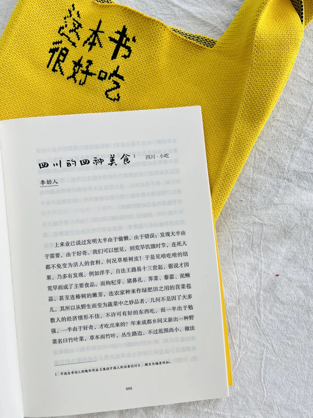 19.9 吃遍中国！赠品拿到手软