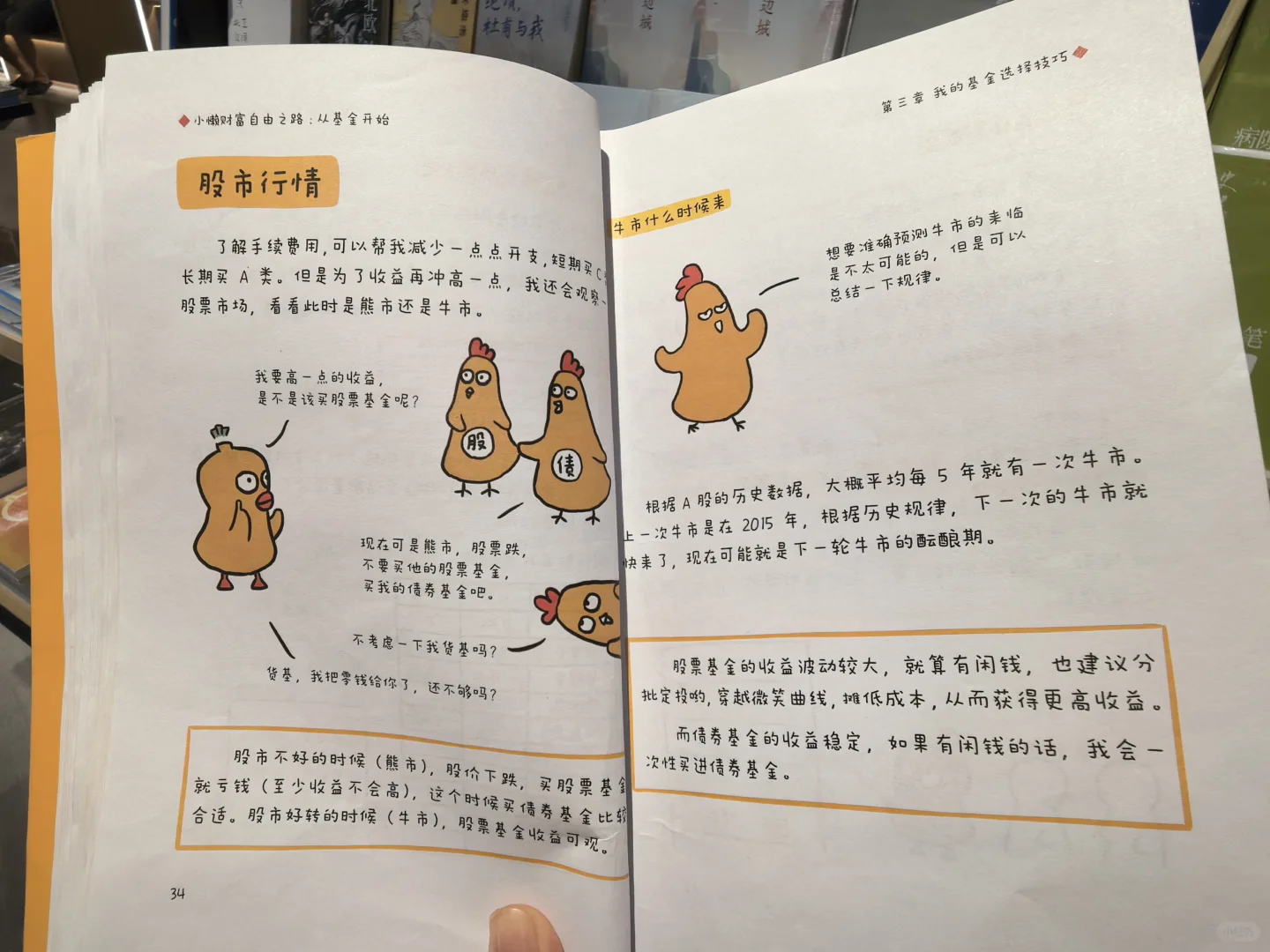 发现一本好书！