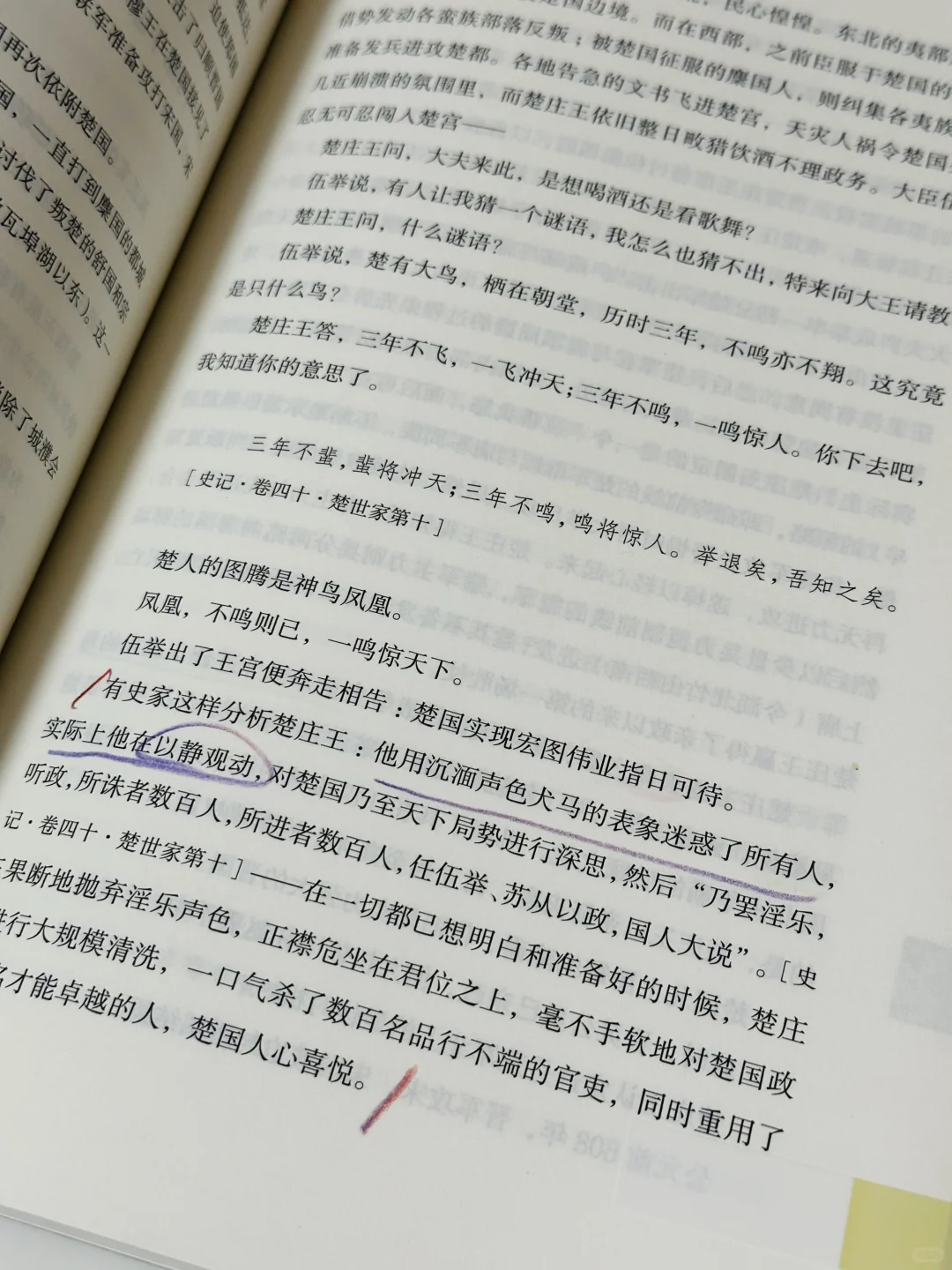 我发现，长脑子最好的方法就是狠狠读历史！！