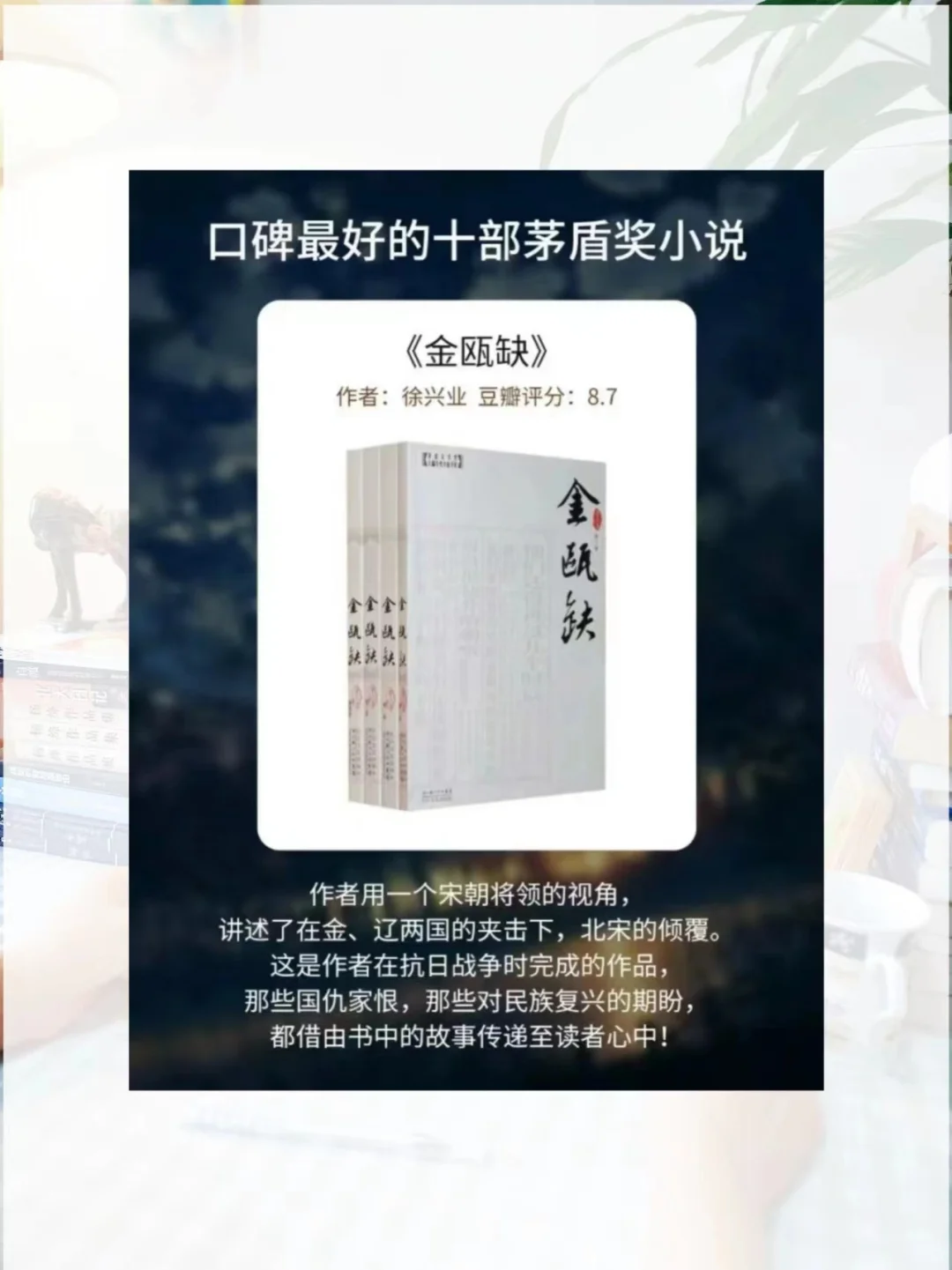 口碑zui好的十部茅盾奖小说
