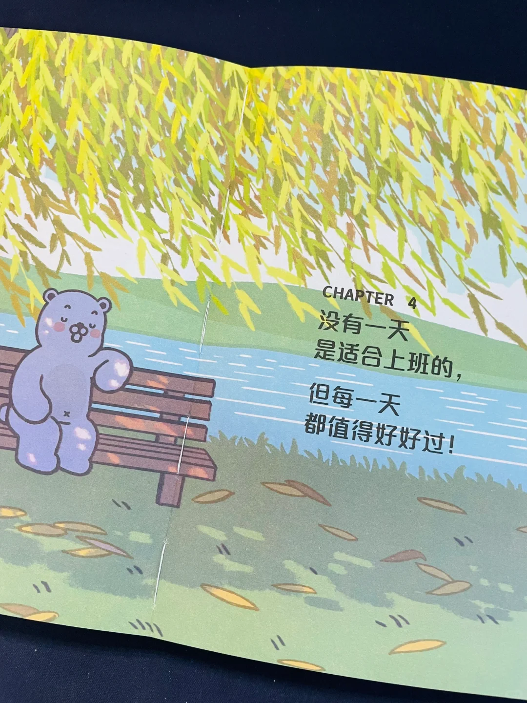 笑出鹅叫🤣怎么会有这么解压又治愈的书啊