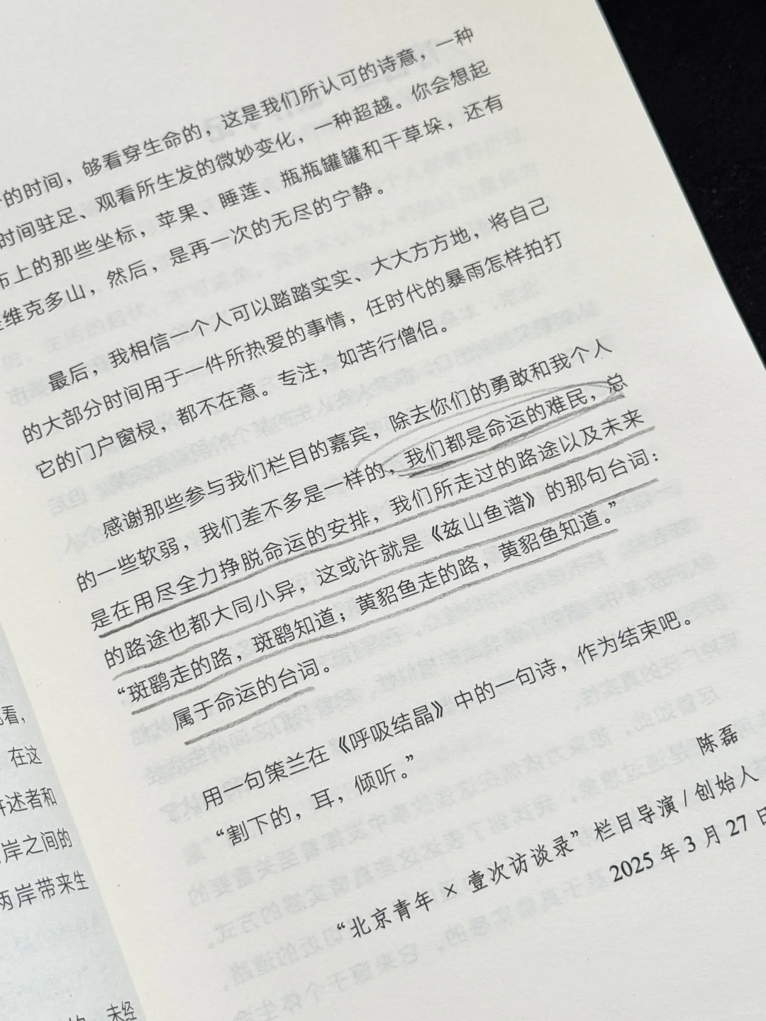 泪崩了😭这本书是我低谷时的救赎！