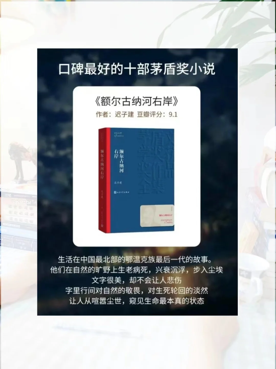 口碑zui好的十部茅盾奖小说
