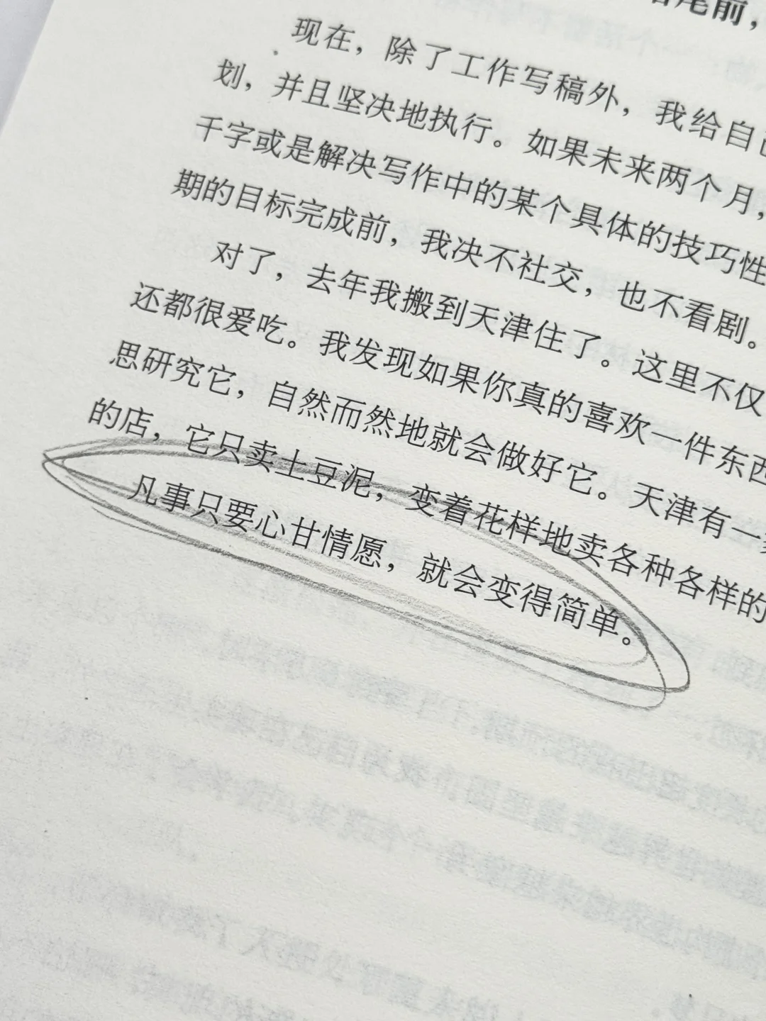 泪崩了😭这本书是我低谷时的救赎！