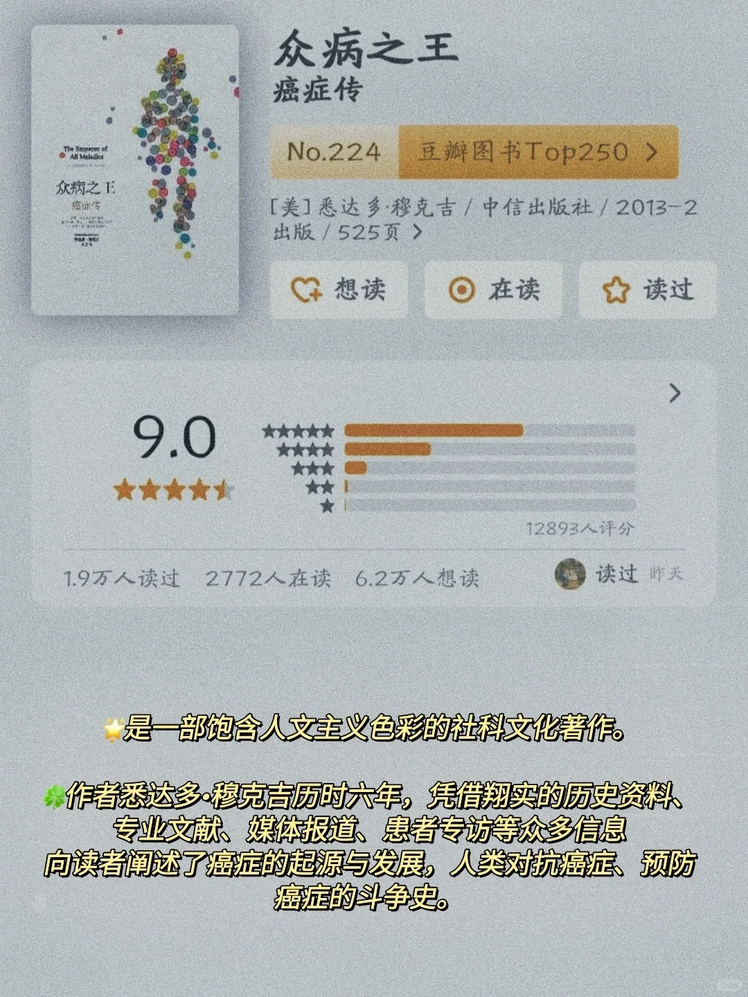 医学生狂刷这7⃣本书🔥 认知格局炸裂❗