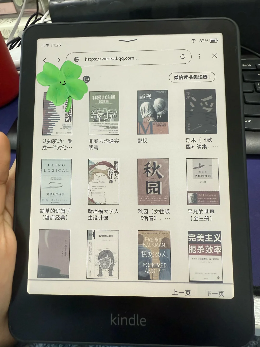 kindle colorsoft我好爱！！！！！！！！！！！！