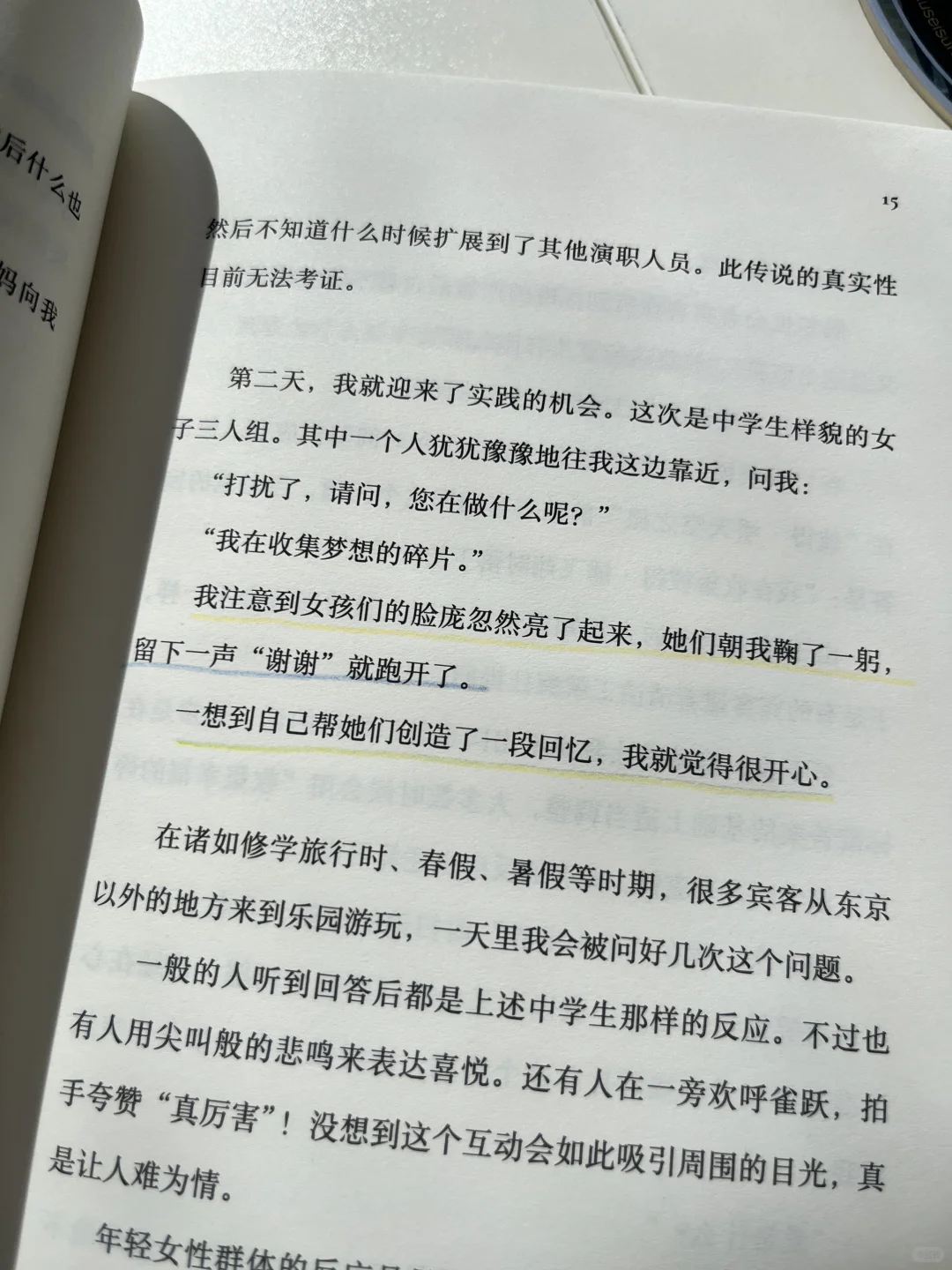 通勤必读❗️我在迪士尼收集梦想的碎片🧩