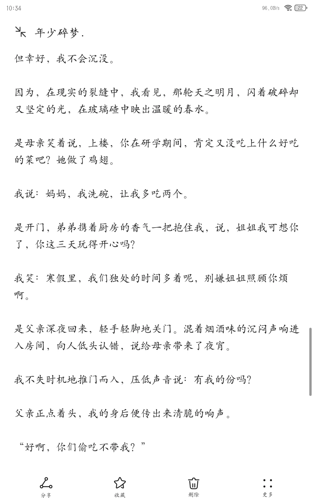 大概就是，省一等奖？