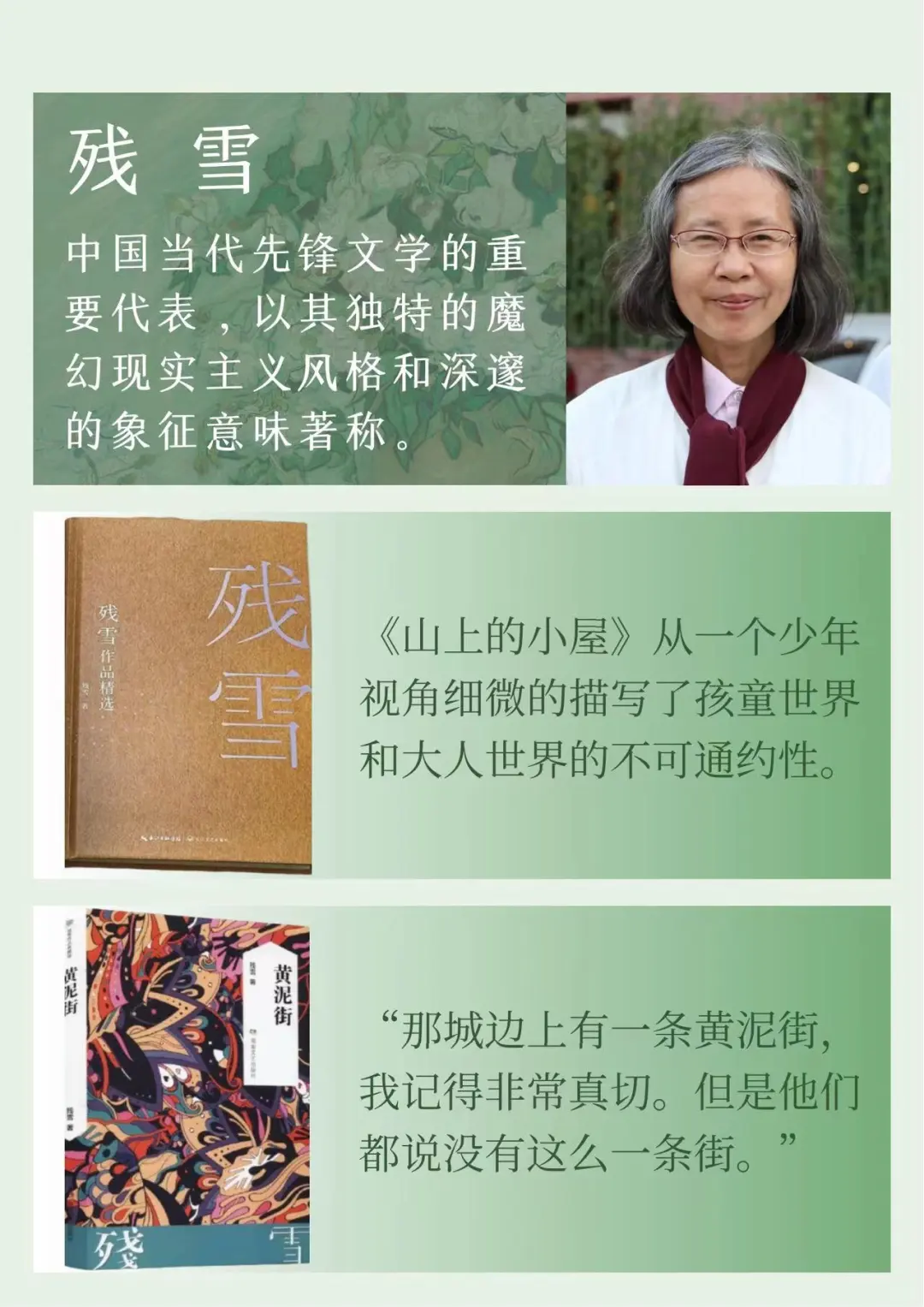 2024诺贝尔文学奖5位热门候选人及作品