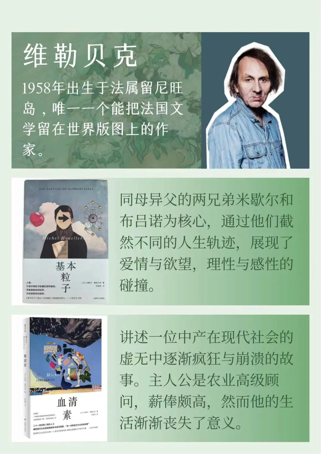 2024诺贝尔文学奖5位热门候选人及作品