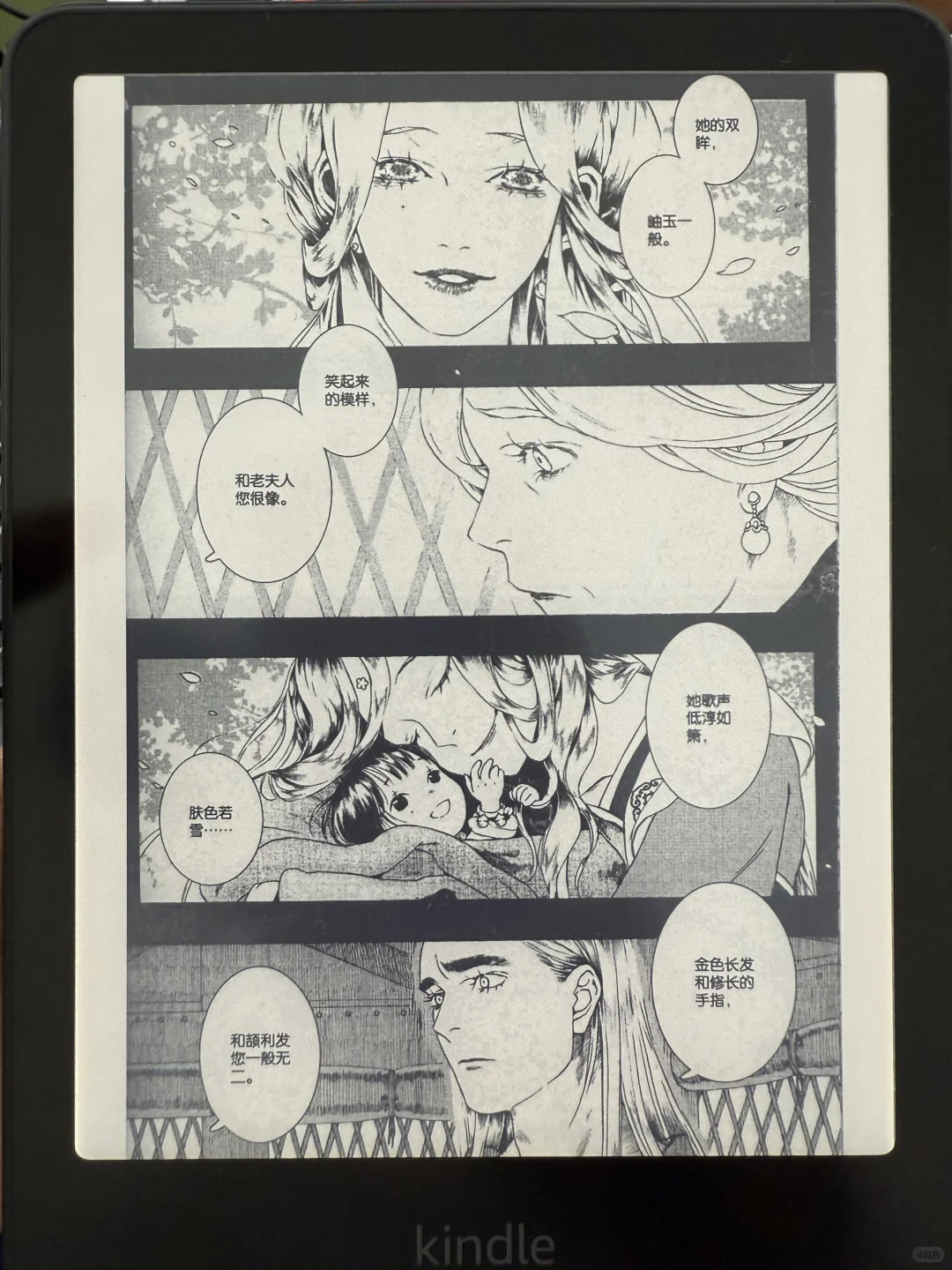 kindle colorsoft我好爱！！！！！！！！！！！！