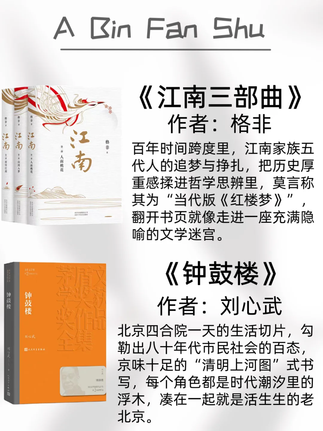 矛盾文学奖最值得看的20本书，你看过哪些呢