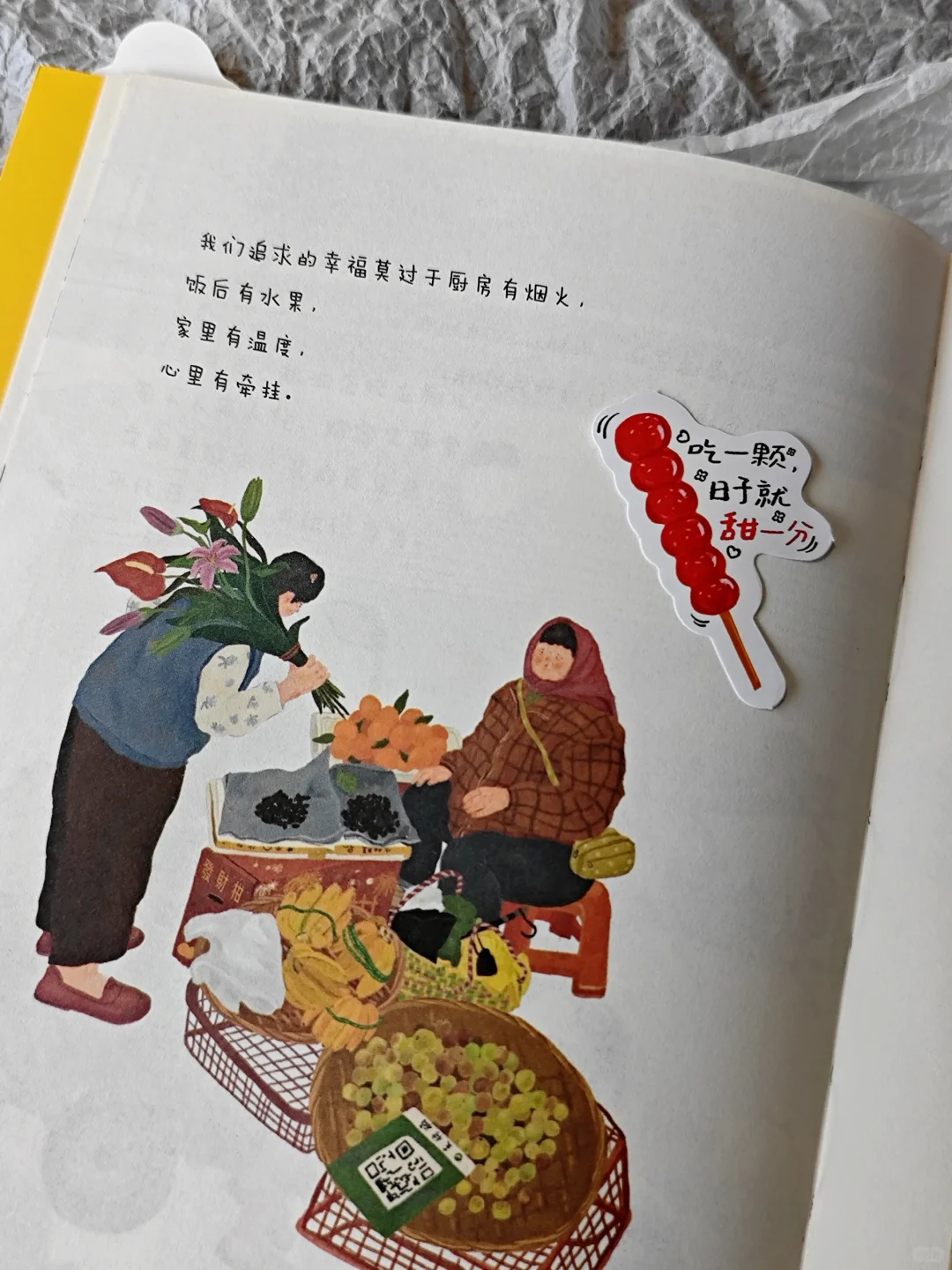 看完这本📕我口水淌一地!！