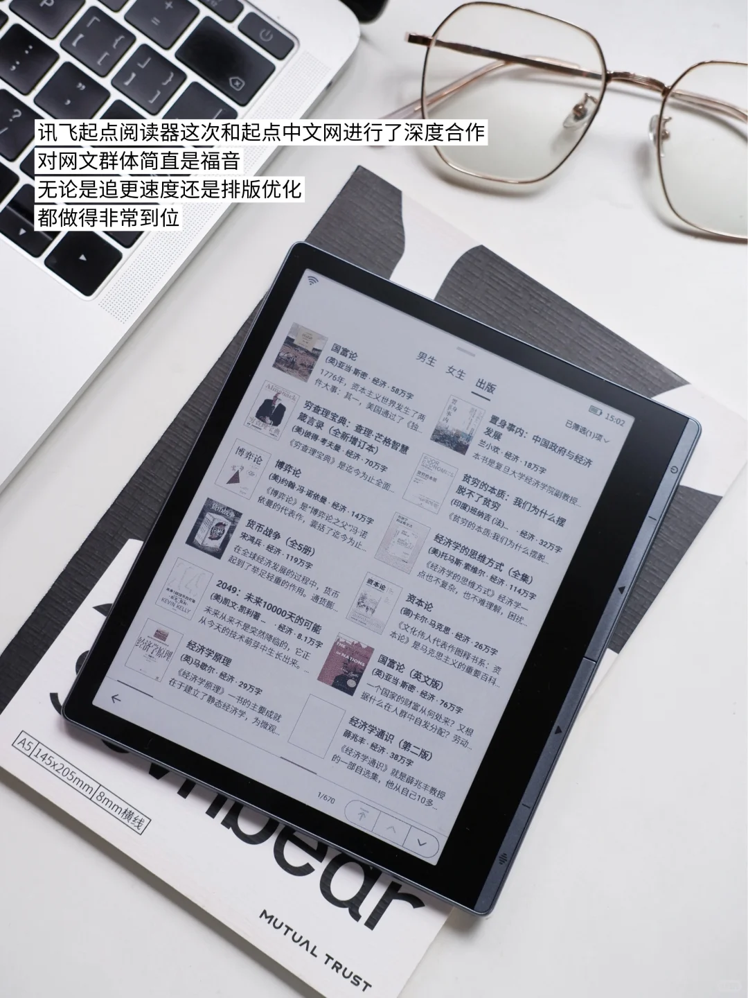 从Kindle换到彩屏阅读器，我花了不到一千块？