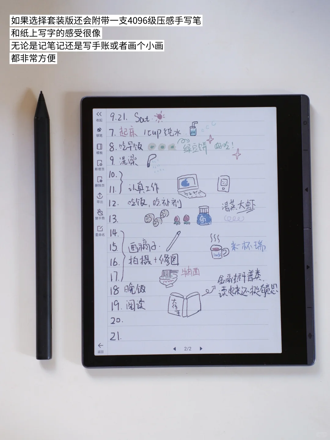 从Kindle换到彩屏阅读器，我花了不到一千块？