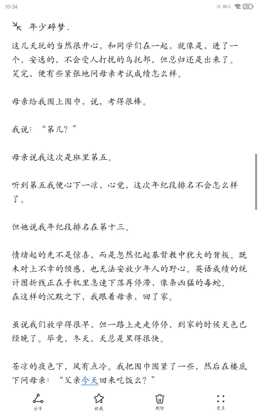 大概就是，省一等奖？