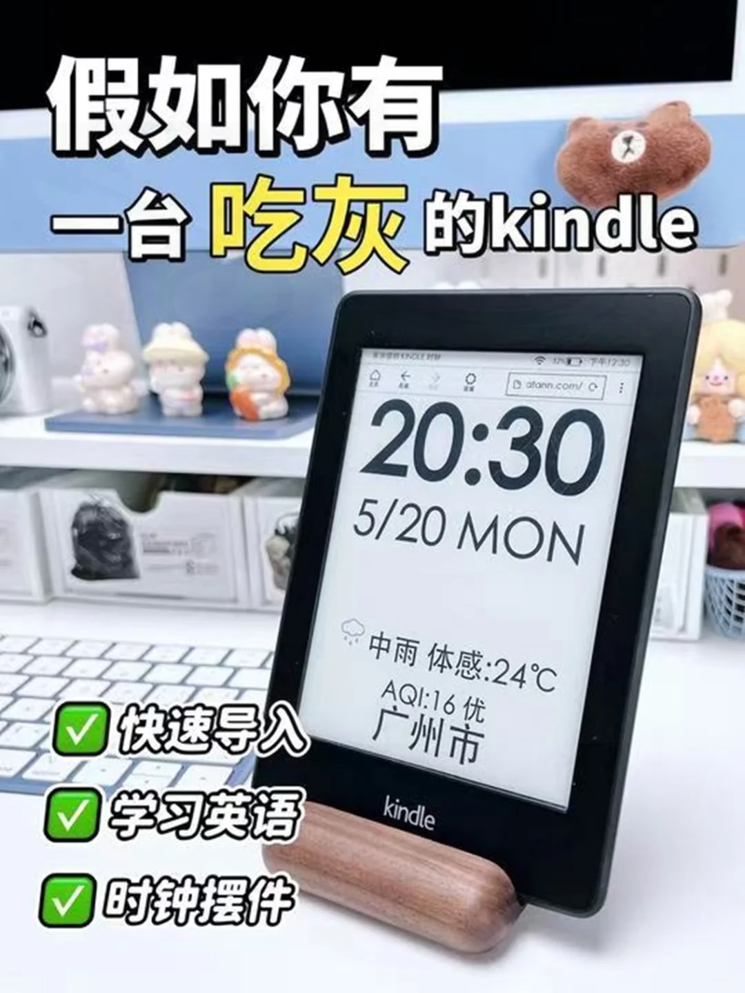 别让它吃灰！ 从0到1玩转Kindle