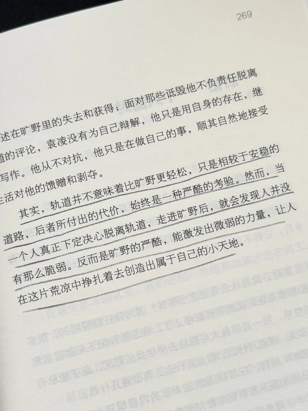 泪崩了😭这本书是我低谷时的救赎！