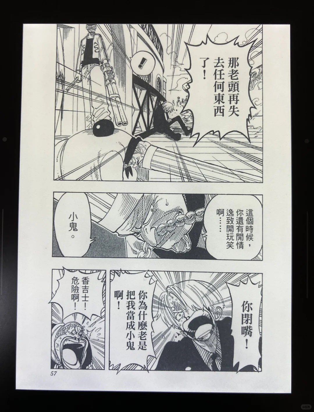 ➗Kindle Voyage 电子书