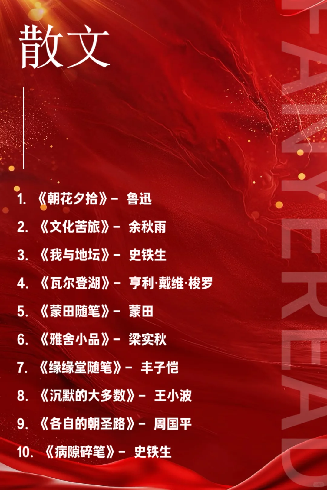 央妈推荐的60本书，看看你读过几本？