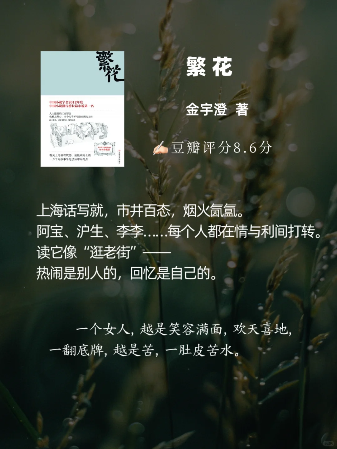 人生必读！茅盾文学奖宝藏书单你读过几本？