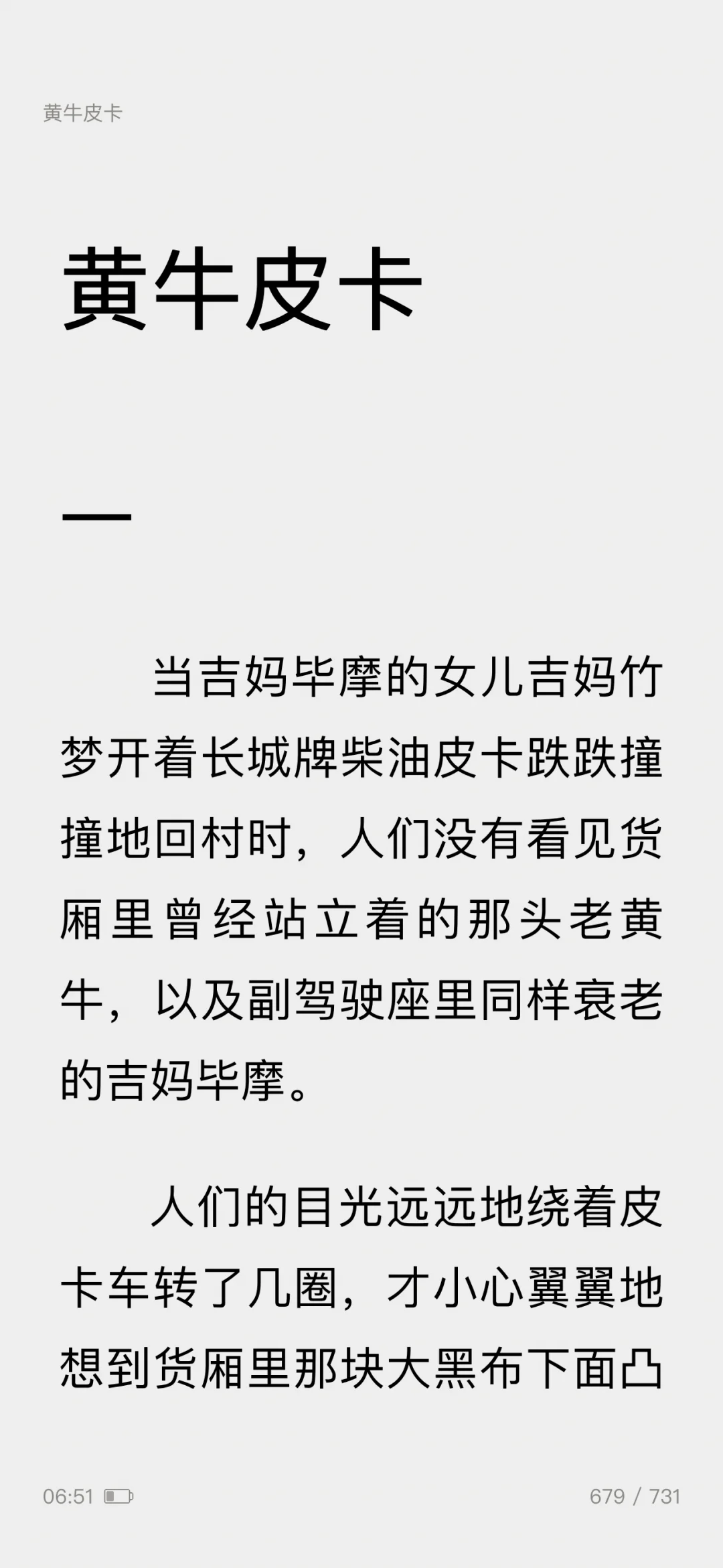 焦典处女作毕飞宇指导，成为博士生敲门砖❗️