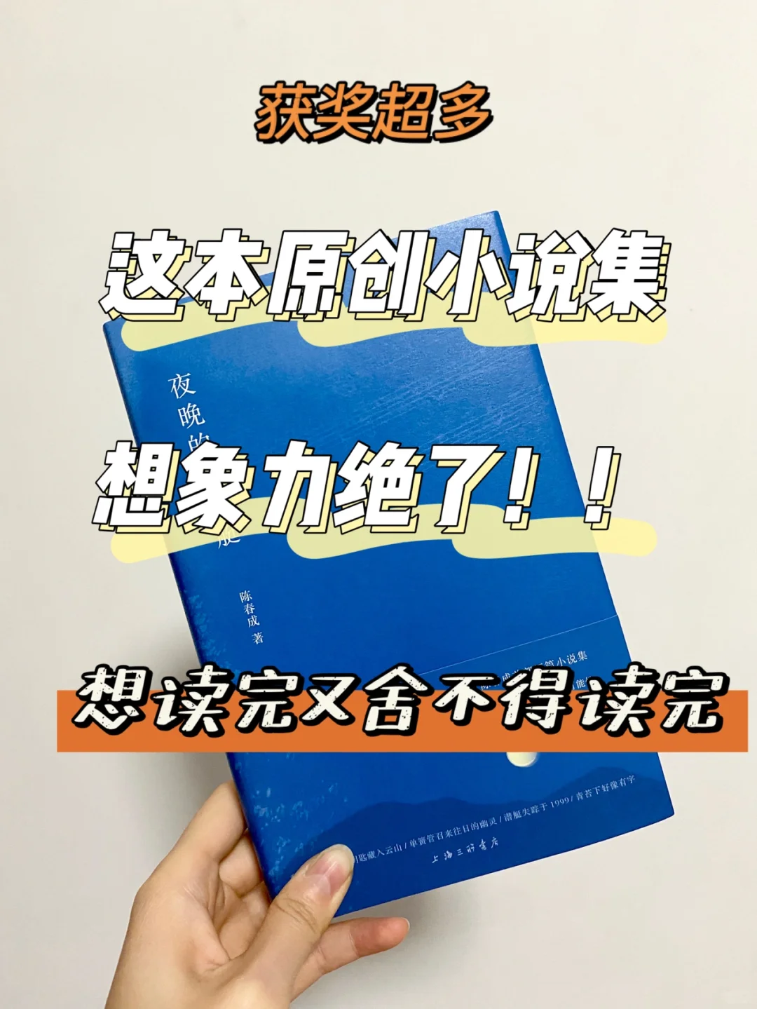 这本获奖超多的原创小说集，想象力也太绝了！