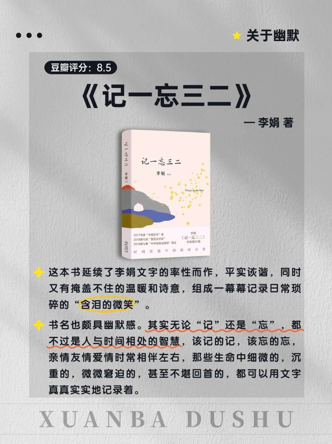 🔥不愧是央视推荐！读完心灵都被治愈了📚