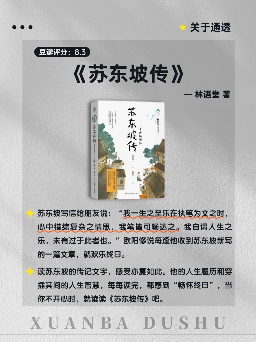 🔥不愧是央视推荐！读完心灵都被治愈了📚