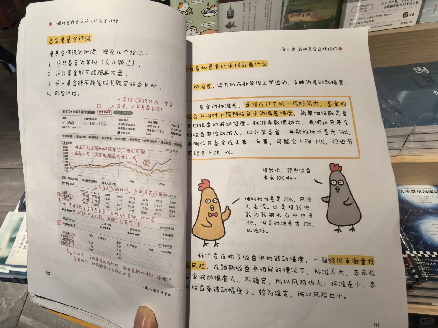 发现一本好书！