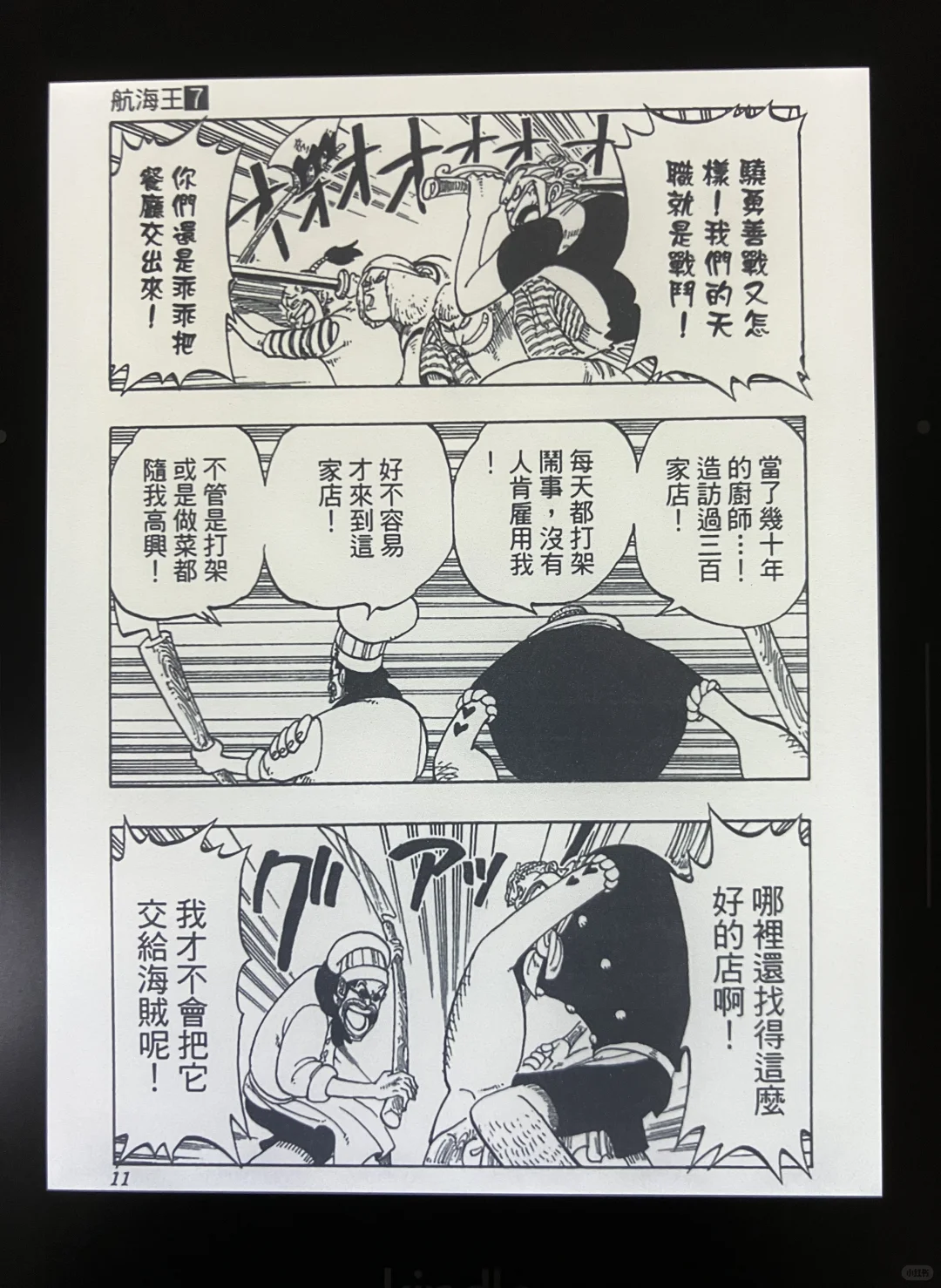 ➗Kindle Voyage 电子书