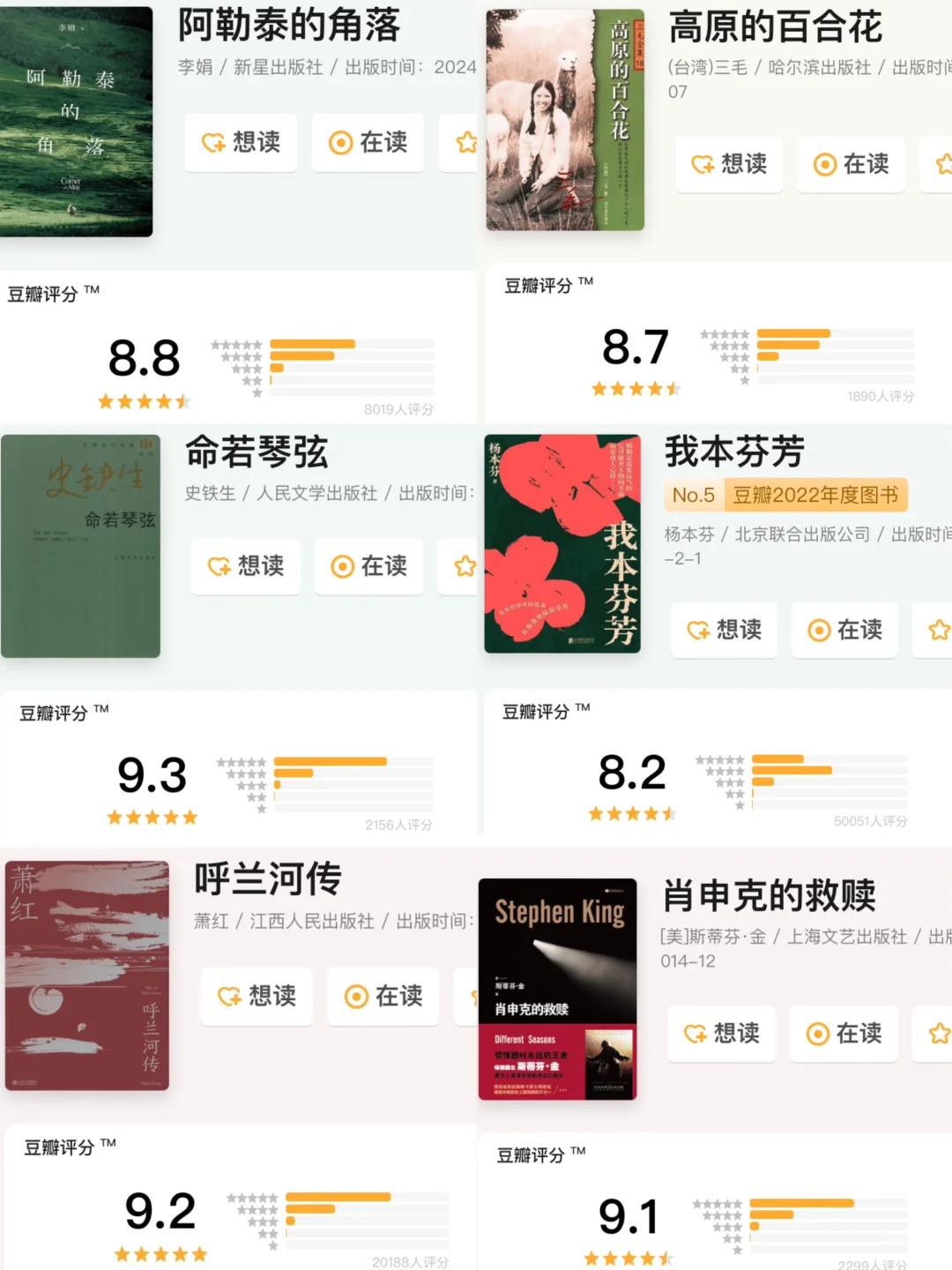 《岩中花述》30本宝藏书单！做谈吐不俗的女性