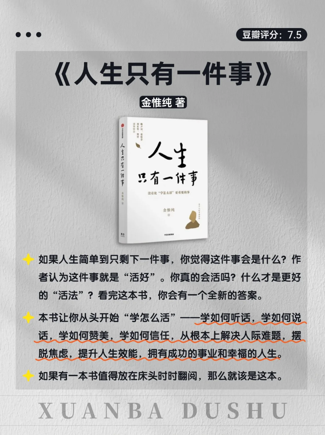 🔥迷茫期自救，建议你狂读这7本书📚