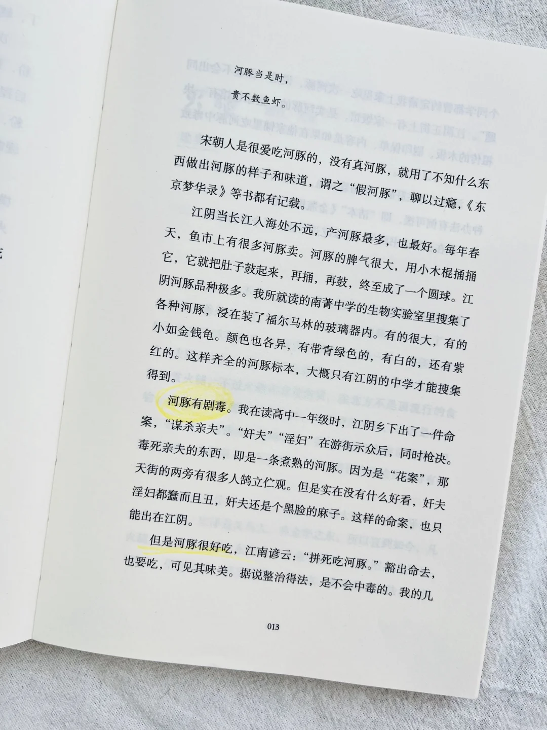 19.9 吃遍中国！赠品拿到手软