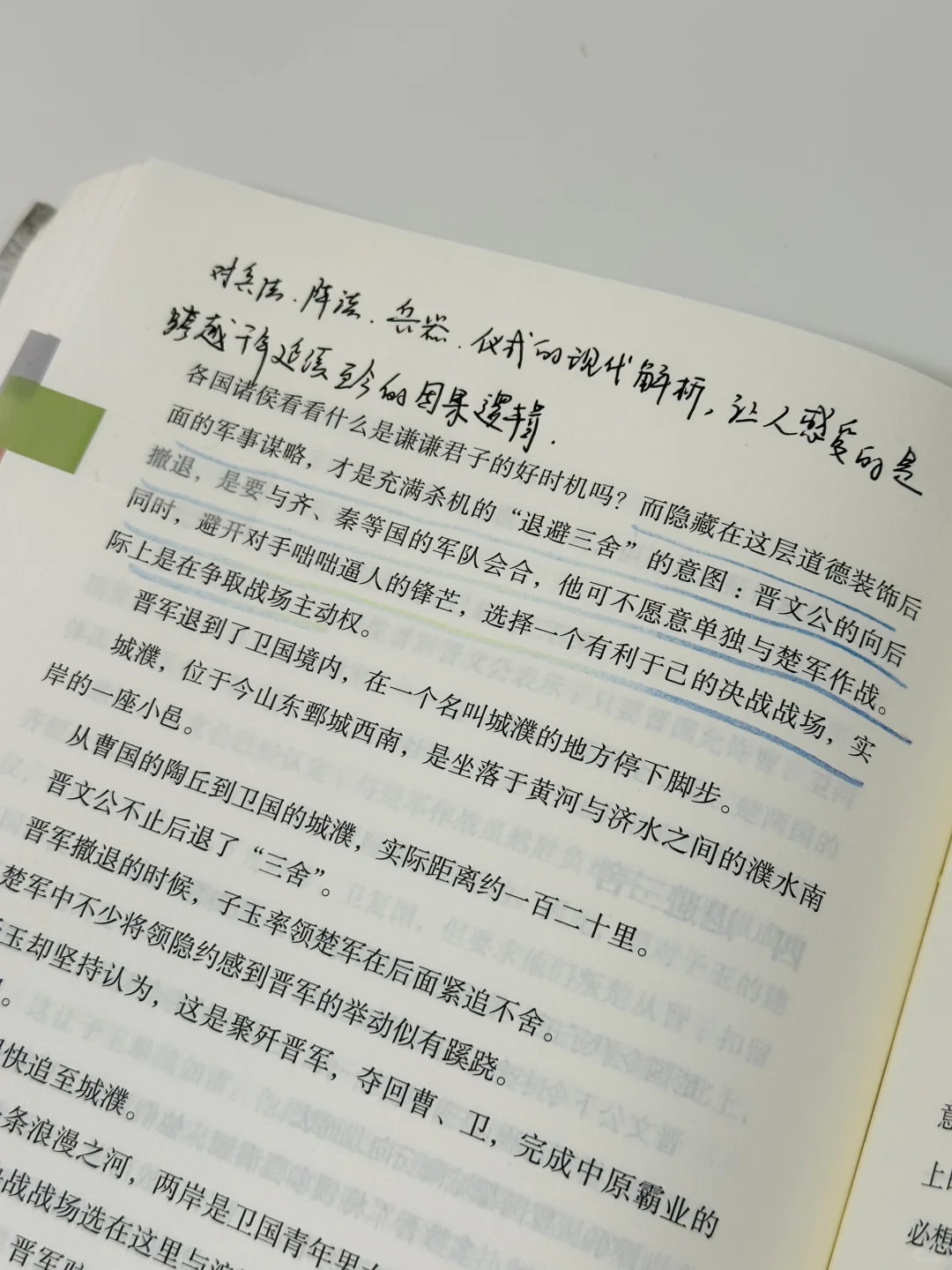 我发现，长脑子最好的方法就是狠狠读历史！！
